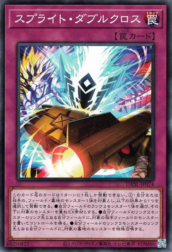 DARKWING BLAST 2個セッシュリンク付き DARKWING BLAST 2個セッシュリンク付き